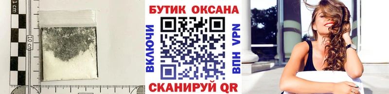 закладка  Сковородино  БУТИРАТ бутандиол 