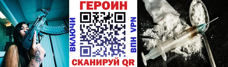 Героин Heroin  купить   Сковородино 