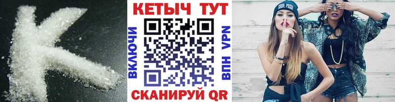 КЕТАМИН VHQ Сковородино