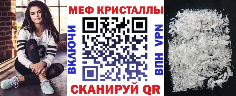 Меф кристаллы  что такое наркотик  Сковородино 