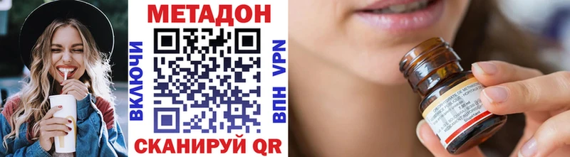 OMG вход  наркотики  Сковородино  Метадон VHQ 